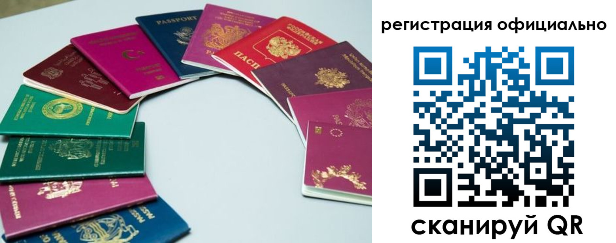регистрация в Лабытнанги