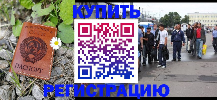 прописка гарантия в Лабытнанги