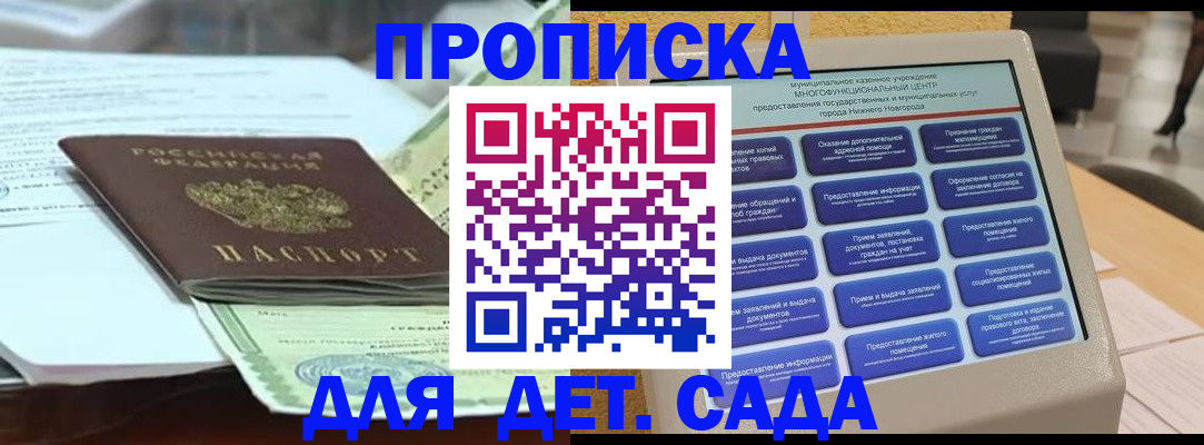 прописка для кредита в Лабытнанги