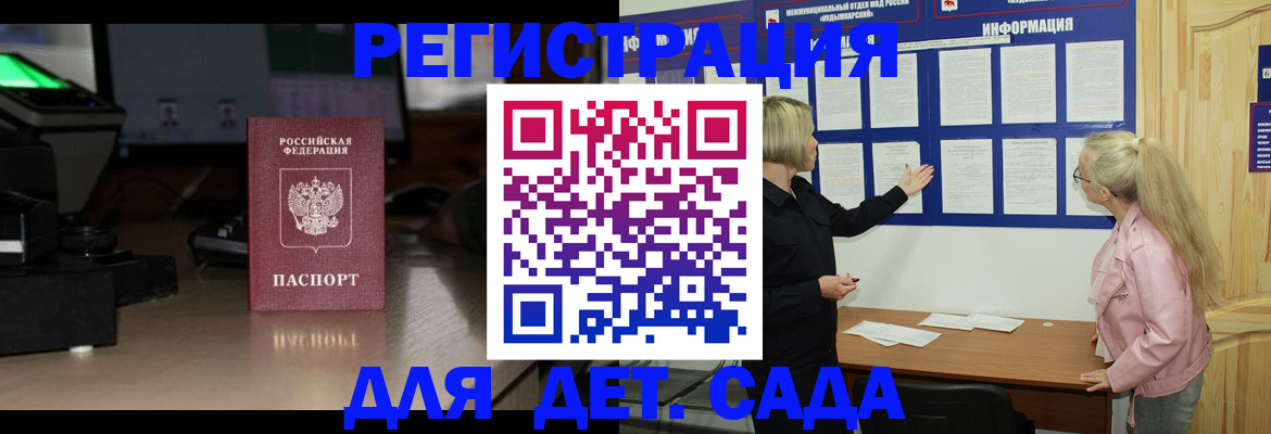 прописка для работы в Лабытнанги