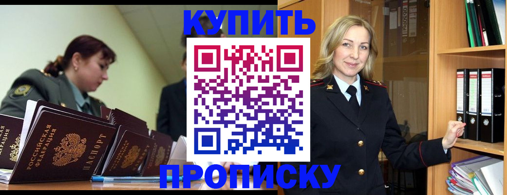 прописка для кредита в Лабытнанги
