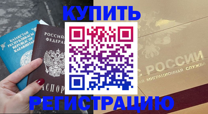 временная регистрация госуслуги в Лабытнанги