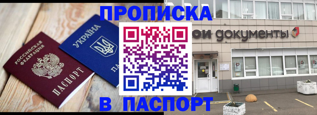временная регистрация собственник в Лабытнанги