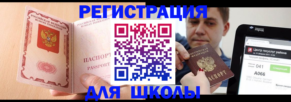 прописка регистрация в Лабытнанги